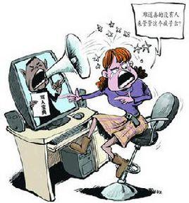 職業代罵人 職業代罵人