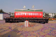 湘潭火車站改擴建