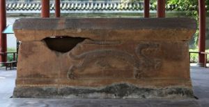 王暉石棺 王暉石棺