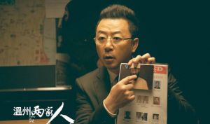 溫州兩家人 溫州兩家人