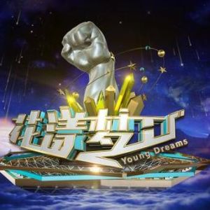 花漾夢工廠第二季 花漾夢工廠第二季