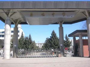 存瑞中學 存瑞中學