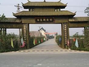 白馬山莊國際度假村 白馬山莊國際度假村