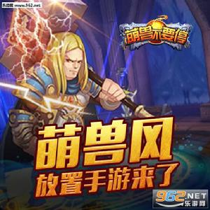 萌獸不要停 萌獸不要停