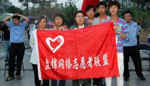 網路義工 網路義工