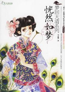 瓜爾佳·婉然 瓜爾佳·婉然