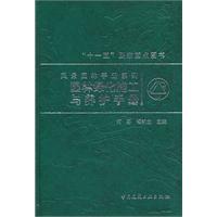 園林綠化施工與養護手冊 園林綠化施工與養護手冊