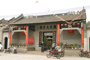 顏氏宗祠[廣州白雲]