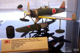 日本海軍二式水上戰鬥機