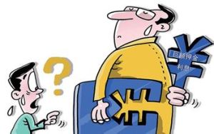 利息歸本 利息歸本