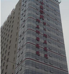 蚌埠醫學院第一附屬醫院 蚌埠醫學院第一附屬醫院