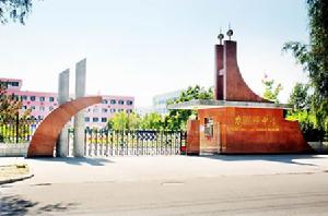 農五師中學 農五師中學