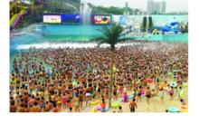 重慶歡樂水魔方