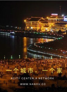 岳陽南湖網 岳陽南湖網