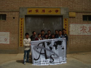 我社為天水市麥積區新陽鎮胡家灣國小捐助物資。