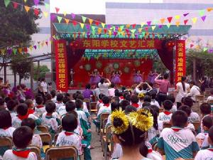 寮步東陽學校 寮步東陽學校