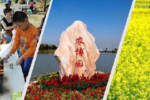 無錫現代農業博覽會