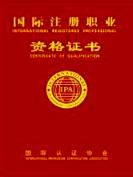 國際註冊漢語教師資格證