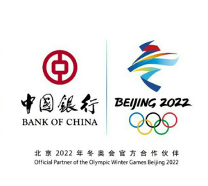 中國銀行和北京2022年冬奧會