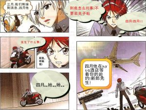 偷星九月天三四戀 偷星九月天三四戀