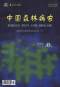 《中國森林病蟲》