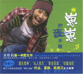 崽崽的流水賬 崽崽的流水賬