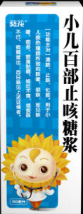 小兒百部止咳糖漿 小兒百部止咳糖漿
