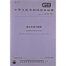 液化石油氣鋼瓶 液化石油氣鋼瓶