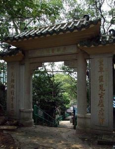 東華義莊 東華義莊