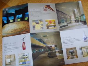 首爾歷史博物館的宣傳畫冊