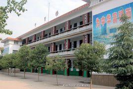 合陽縣新池鎮中學 合陽縣新池鎮中學