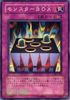 怪物BOX 怪物BOX