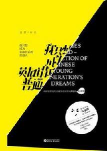 我只想成為英雄背後的普通人 我只想成為英雄背後的普通人