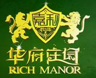 嘉利&middot;華府莊園二期