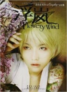 一統山河 一統山河