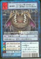 巴爾菲獸沉睡形態 巴爾菲獸沉睡形態