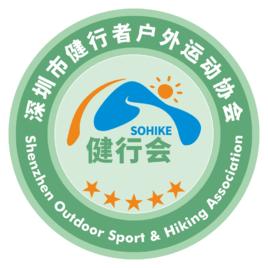 健行會 健行會
