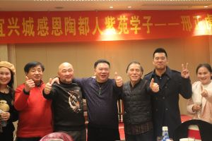 “感恩宜興城感恩陶都人--紫苑學子邢正虎”感恩會現場