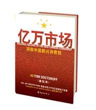《億萬市場》 《億萬市場》