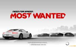 極品飛車17：最高通緝