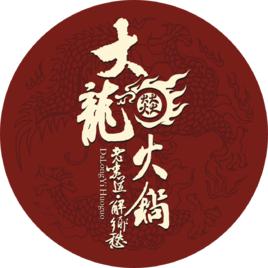 大龍燚火鍋 大龍燚火鍋