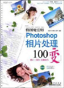 修圖魔法師 修圖魔法師