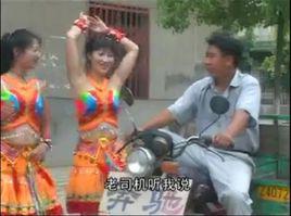 老司機帶帶我[雲南神曲]