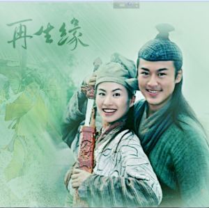 《再生緣》
