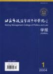 《日本民法典》
