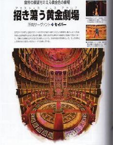 招盪的黃金劇場 招盪的黃金劇場