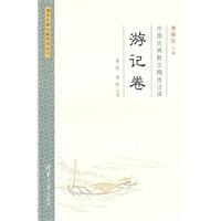 游晉祠記 游晉祠記