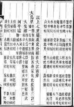 道光平南縣誌記載大烏圩