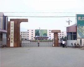 汶上二中 汶上二中