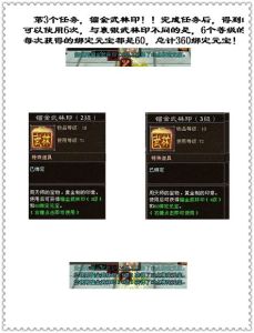 鎦金武林印 鎦金武林印